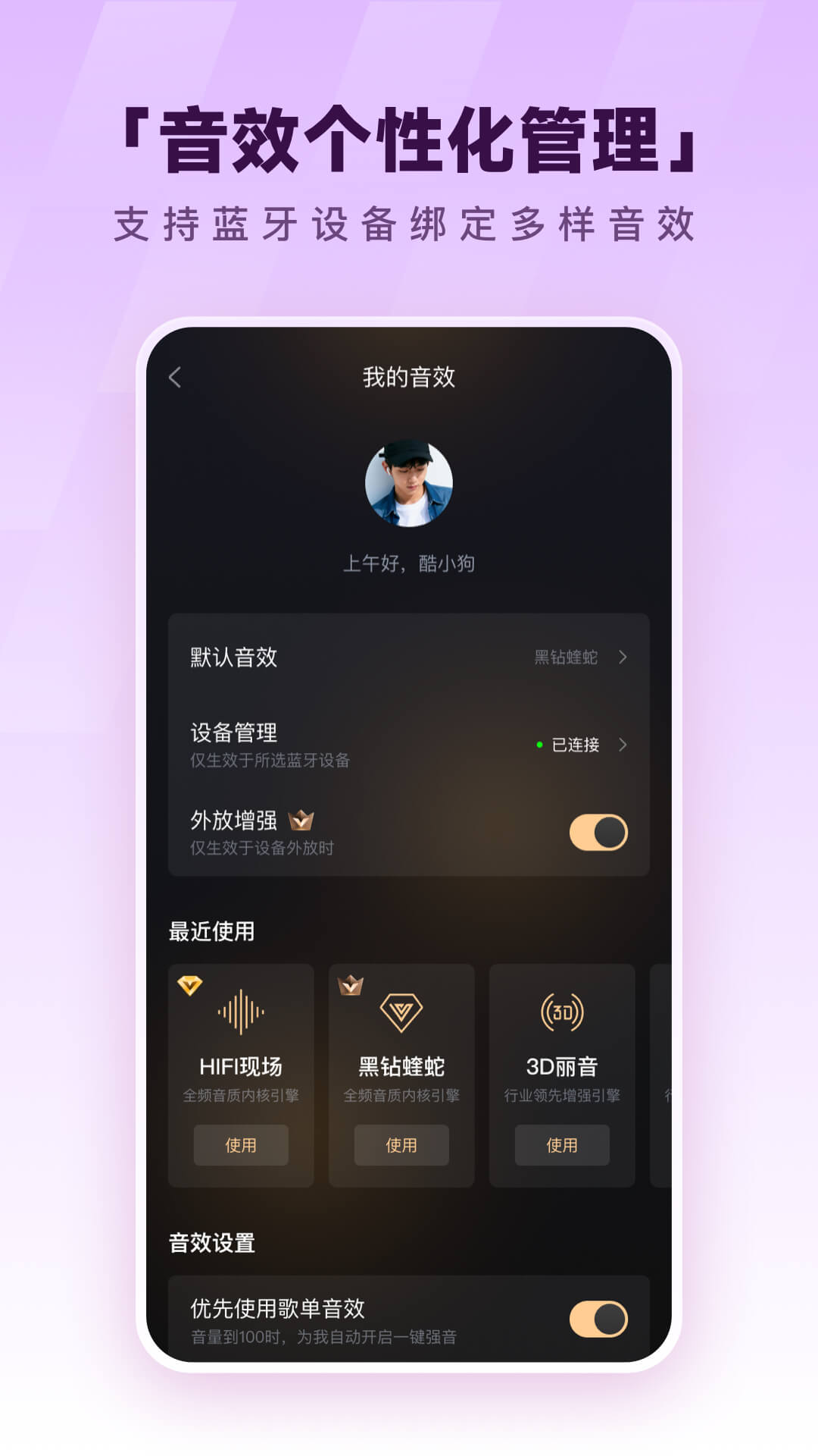 酷狗音乐 v3.4.9.0 去除启动广告，无内置广告，官方纯净精简版