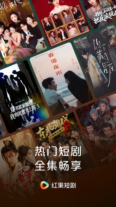 红果免费短剧 v7.2.4.32 一款免费视频看短剧软件,解锁VIP会员版插图 红果免费短剧 v7.2.4.32 一款免费视频看短剧软件,解锁VIP会员版