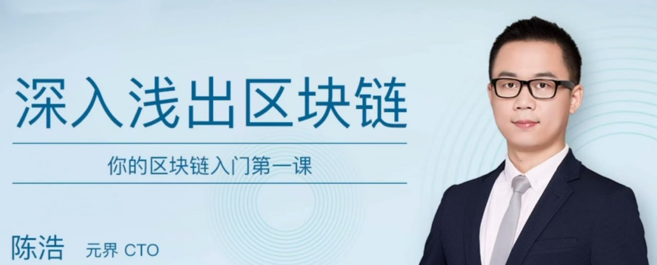 深入浅出区块链(pdf+mp3)插图 深入浅出区块链(pdf+mp3)