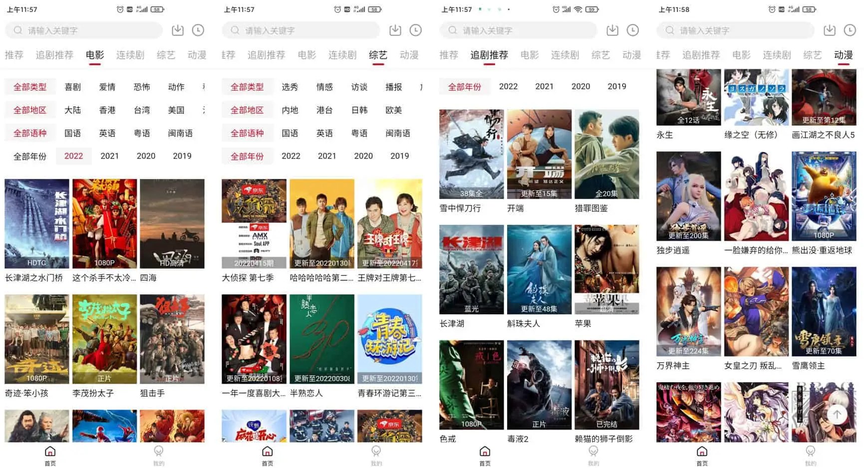 追剧达人 v2.1.2 无需会员永久免费看，去广告纯净版