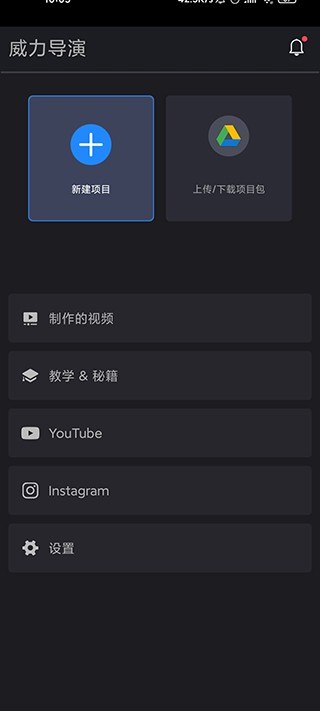 Android PowerDirector(威力导演)v16.4.6 修改版插图 Android PowerDirector(威力导演)v16.4.6 修改版
