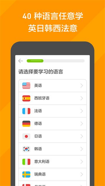 Android 多邻国 v6.84.2 高级版