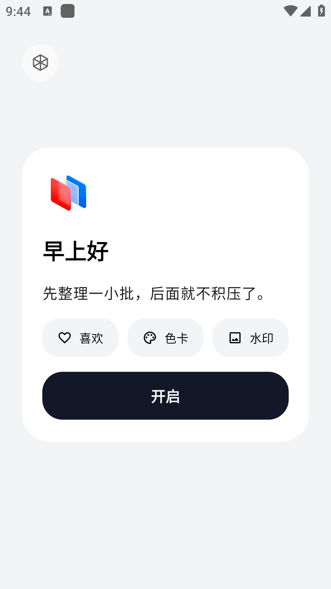Android Photoo(相册管理工具) v3.3插图 Android Photoo(相册管理工具) v3.3