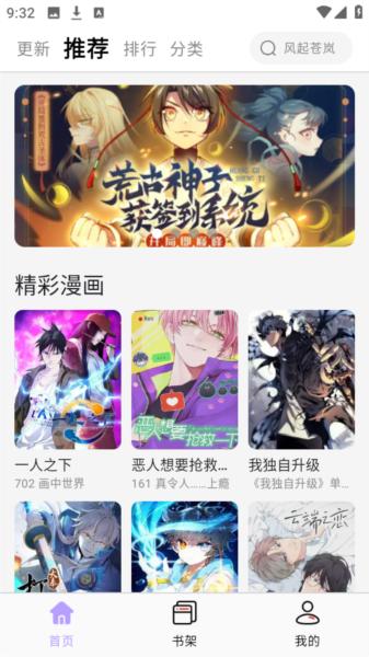 酷漫星 v4.2.02 全网免费漫画资源，去广告纯净版