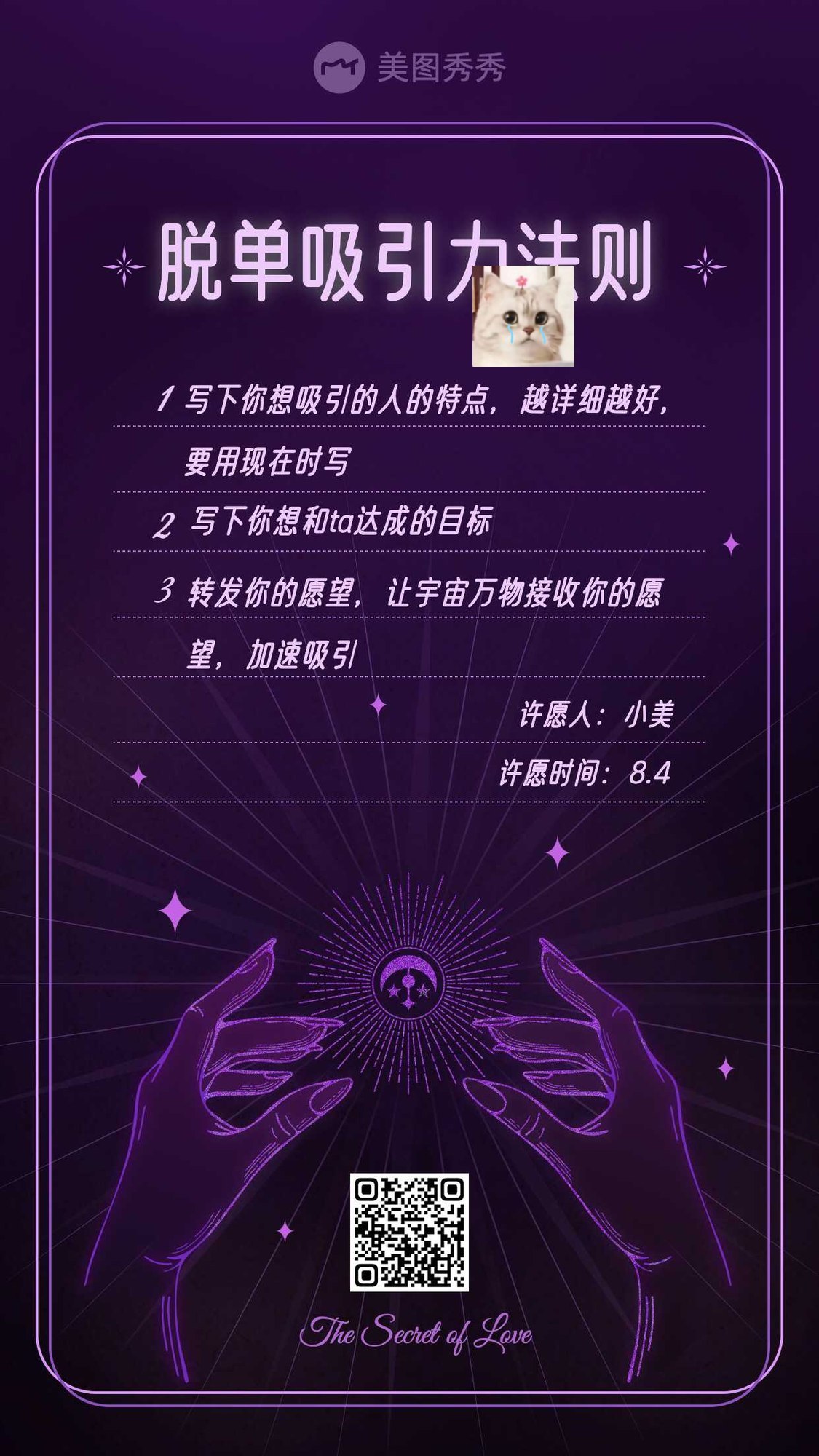 相亲课程脱单必备【学习资料】插图 相亲课程脱单必备【学习资料】