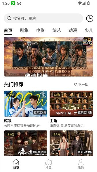 云帧享 2.6.0 影视资源在线免费看，去广告版