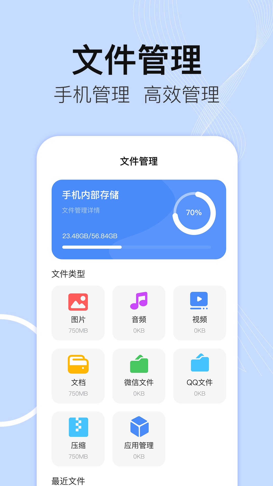 文件管理器+ v3.8.2 强大好用的文件浏览器,解锁高级版插图 文件管理器+ v3.8.2 强大好用的文件浏览器,解锁高级版