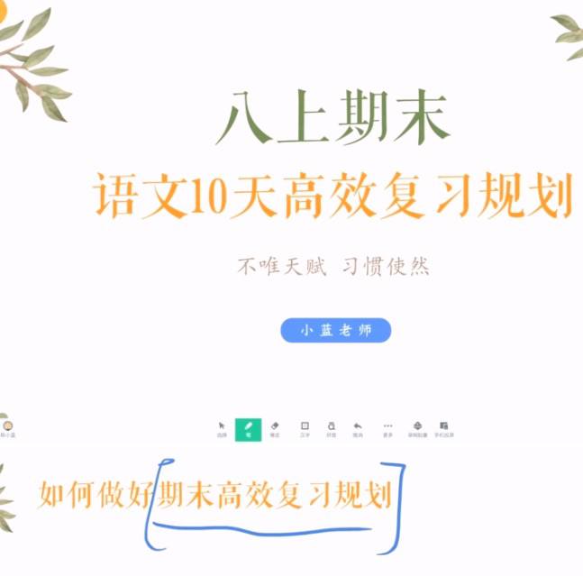 小蓝老师初中语文课程资料合集,重方法、重落实、提分快插图 小蓝老师初中语文课程资料合集,重方法、重落实、提分快